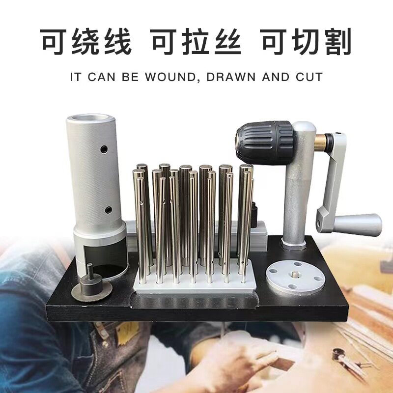 不锈钢拉丝器 小型圆管紧线器 手摇手动卷线绕丝器 首饰项圈工具