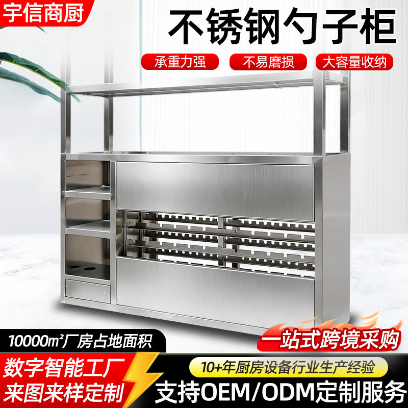 不锈钢商用勺子吊架收纳