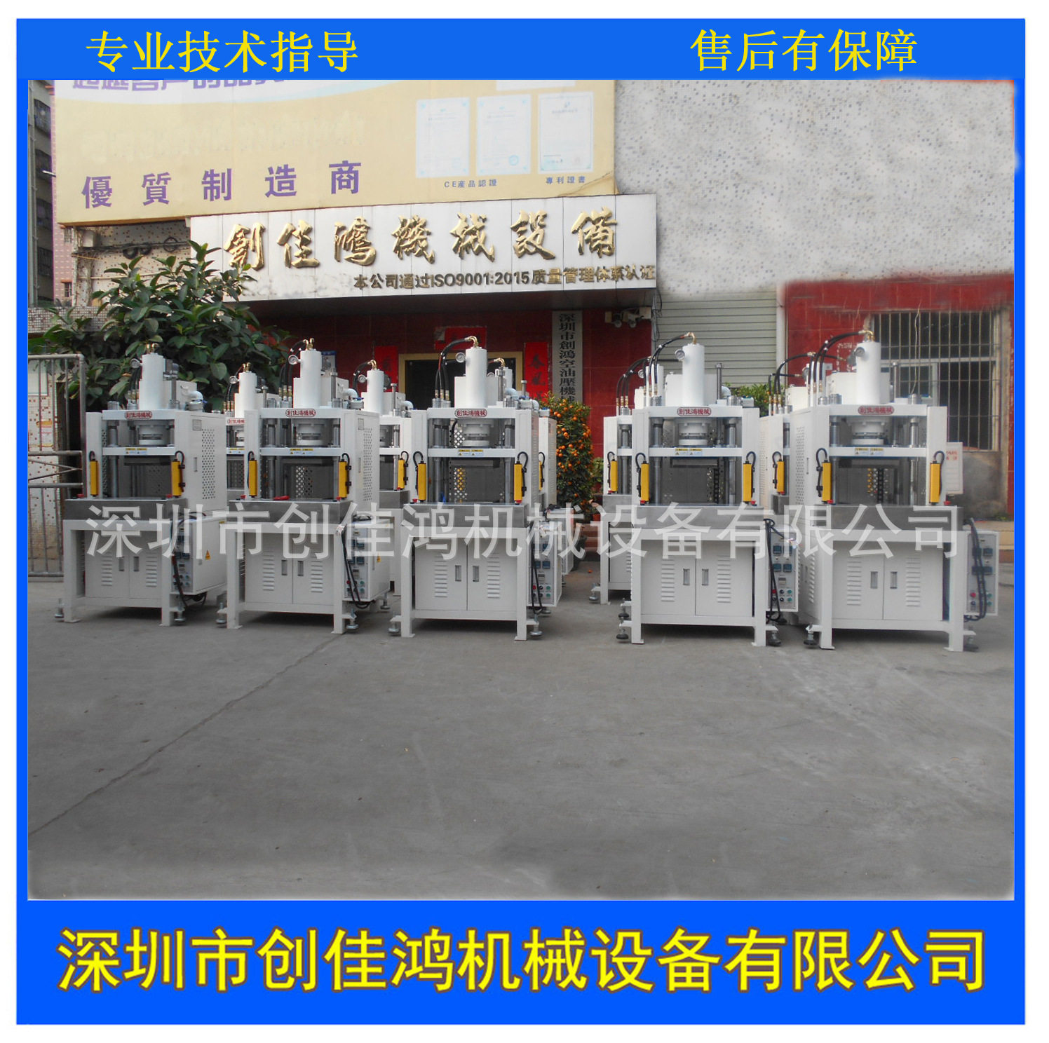 四柱三板薄膜开关油压机
