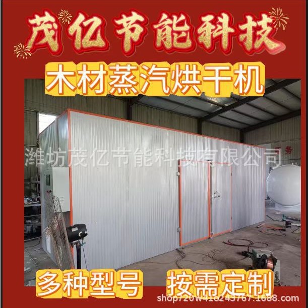 空气能高温蒸汽木材烘干房