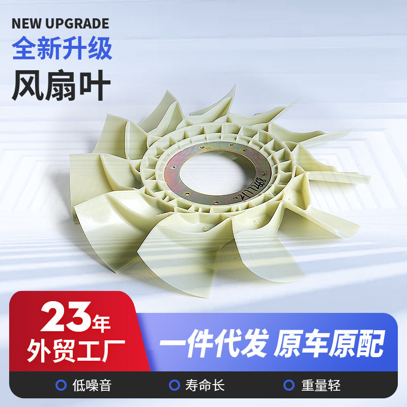 斯堪尼亚重卡水箱散热风扇叶