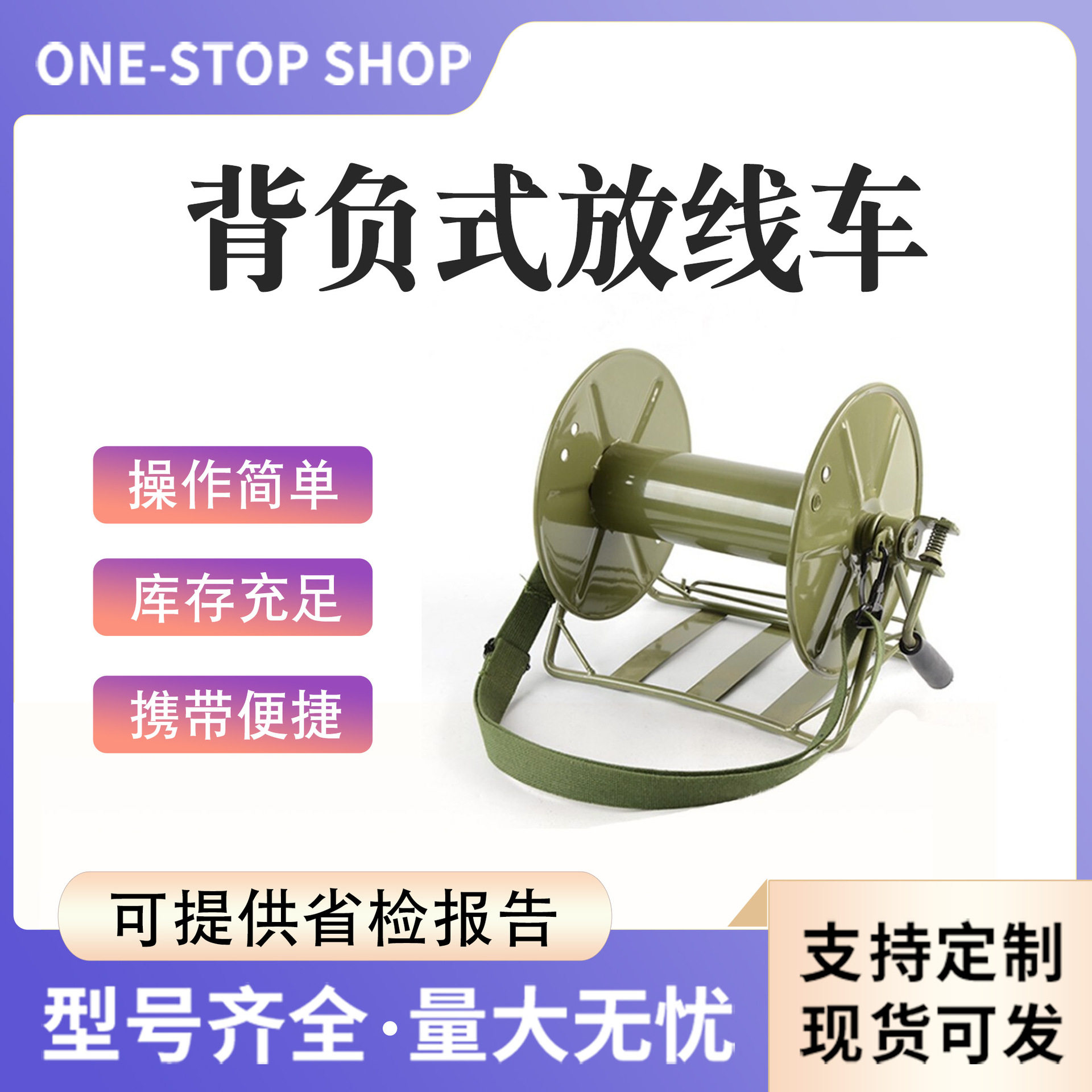 电力施工背负式张力放线架