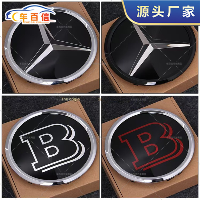 奔驰GLC/GLE/GLS镜面实心中网标