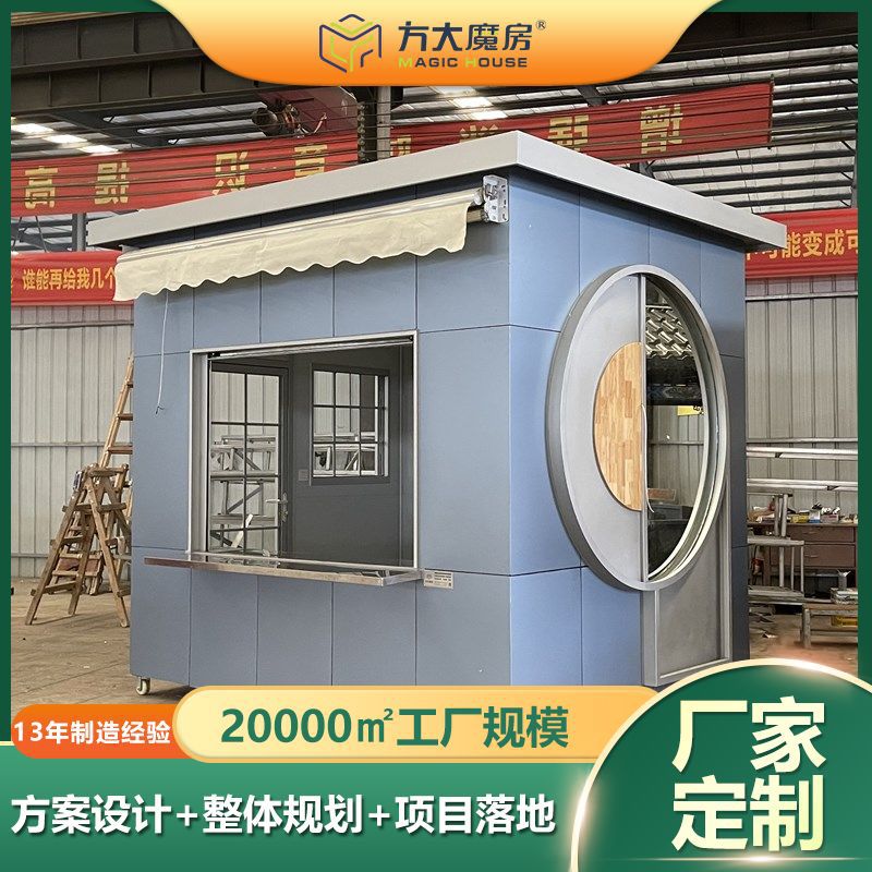 售货亭厂家商业街移动商铺设计施工售卖亭商亭生产景区移动售货亭