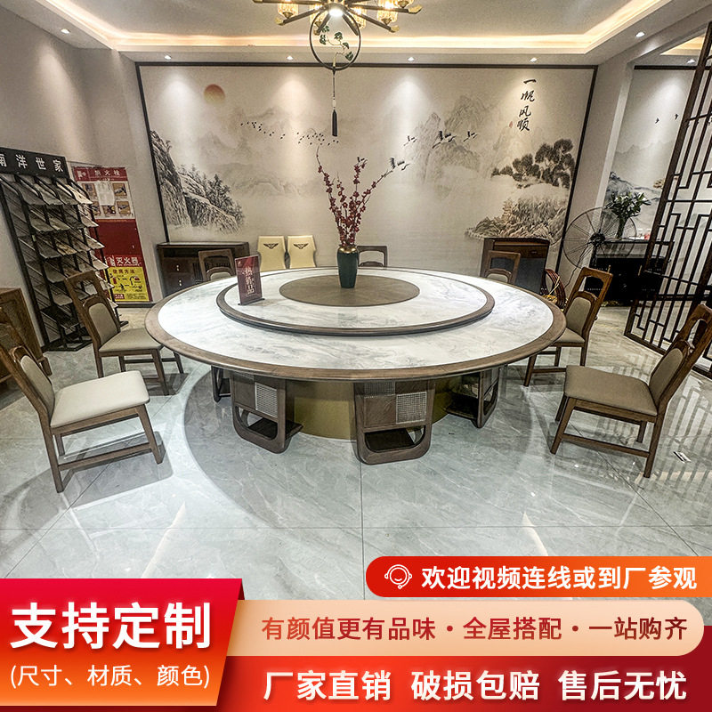 酒店新中式电动大圆桌包厢会所岩板饭店餐桌18/20人大理石餐桌椅