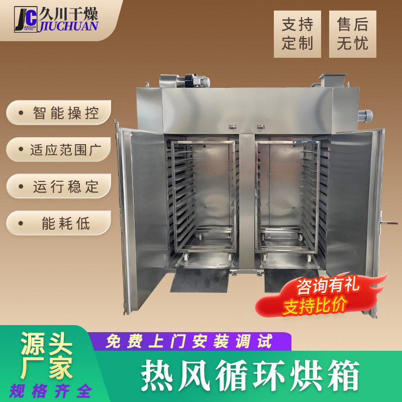 调味品热风循环烘箱 农业苦荞粉小型烘干箱 五谷粉热风循环烘箱