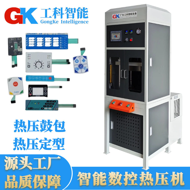 20吨小型四柱恒温缓冲热压机