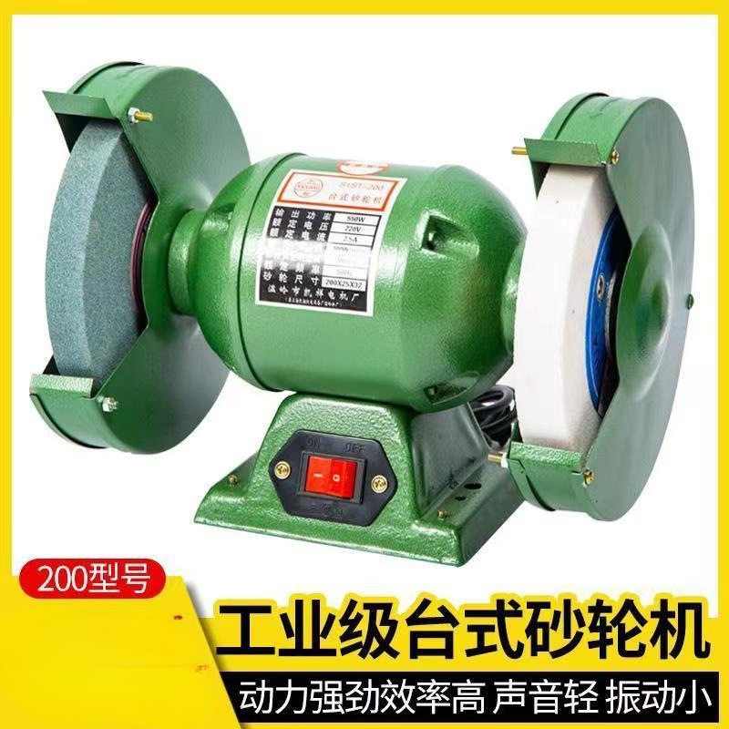 家用小型砂轮机台式磨刀机沙轮机220v电动金属抛光机125寸打磨机