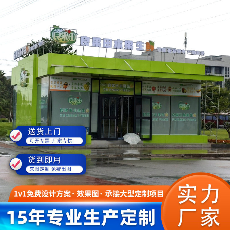 商业街景区移动便利店售货亭 钢结构玻璃岗亭 定制镀锌板太空舱