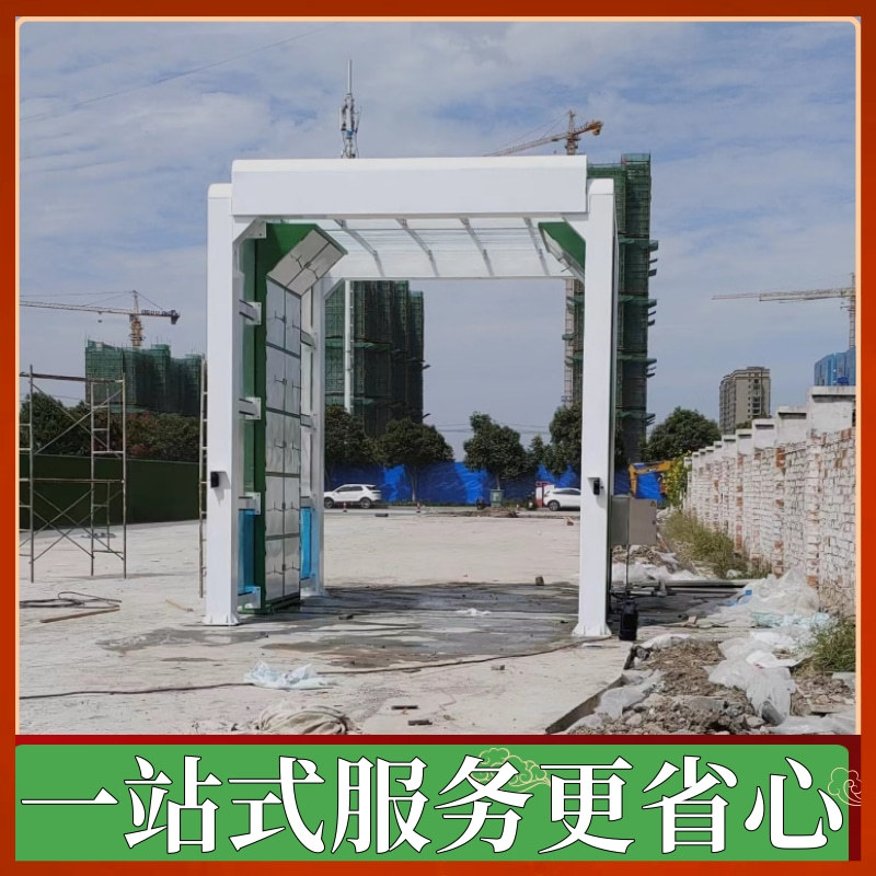 门型洗车机 搅拌站封闭式车辆洗车机 重型货车洗车机