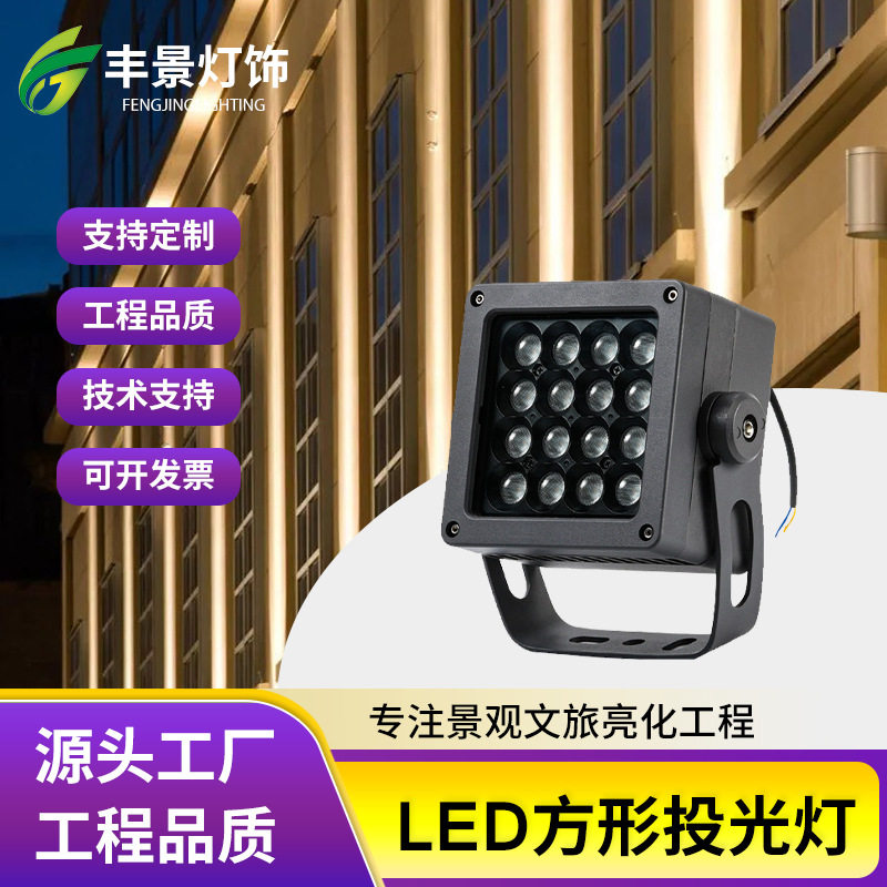 25年新款LED户外防水投光灯