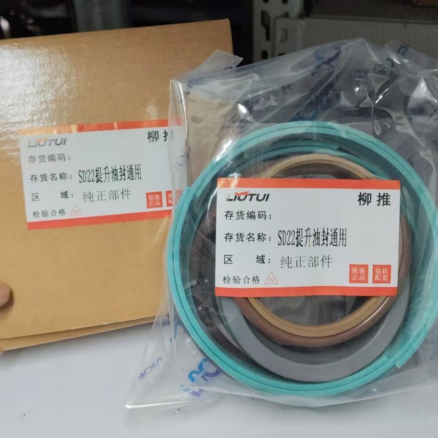 山推SD22提升油封修理包