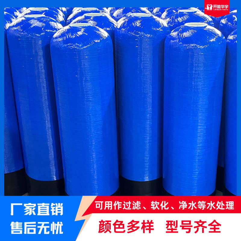 玻璃钢树脂罐PE内胆一体成型可用于过滤软化净水型号齐全源头厂家