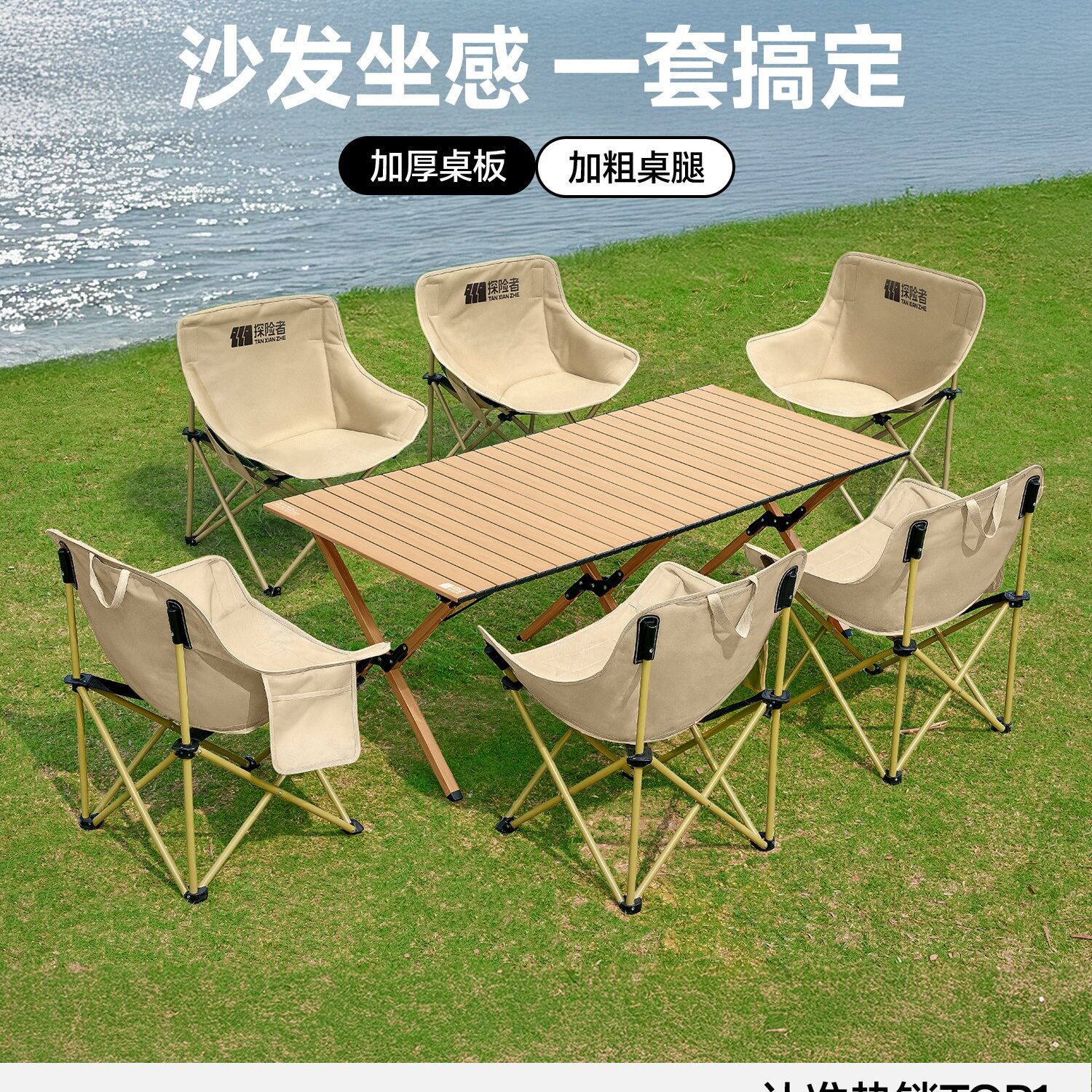 露营桌椅月亮椅户外折叠桌子蛋卷桌便携野营野餐套装备全套户外用