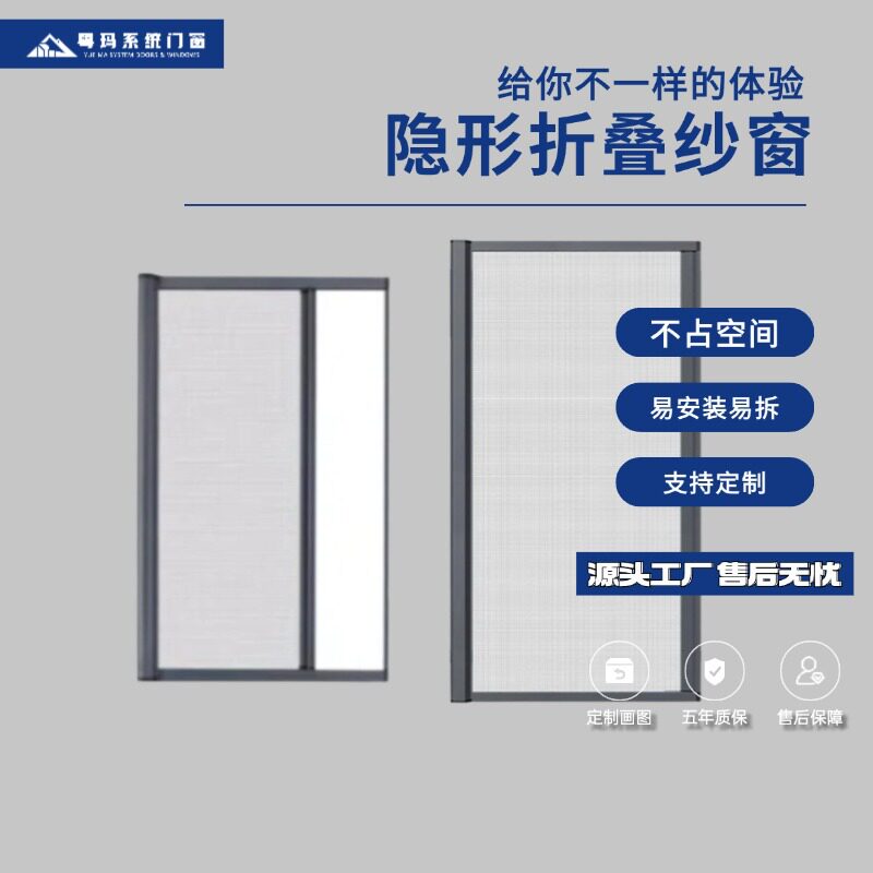 纱窗左右拉式家用隐形室内隐藏卷筒可拆洗推拉纱窗网防蚊隐形防盗