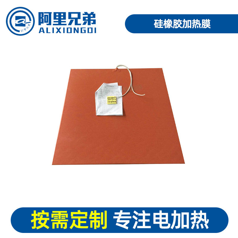 厂家直供大量除湿机硅胶加热片加热膜实体工厂24v48v专业