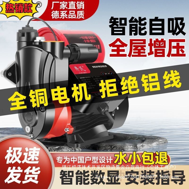 增压泵静音家用全自动自来水自吸泵抽水泵太阳能压力管道加压水泵
