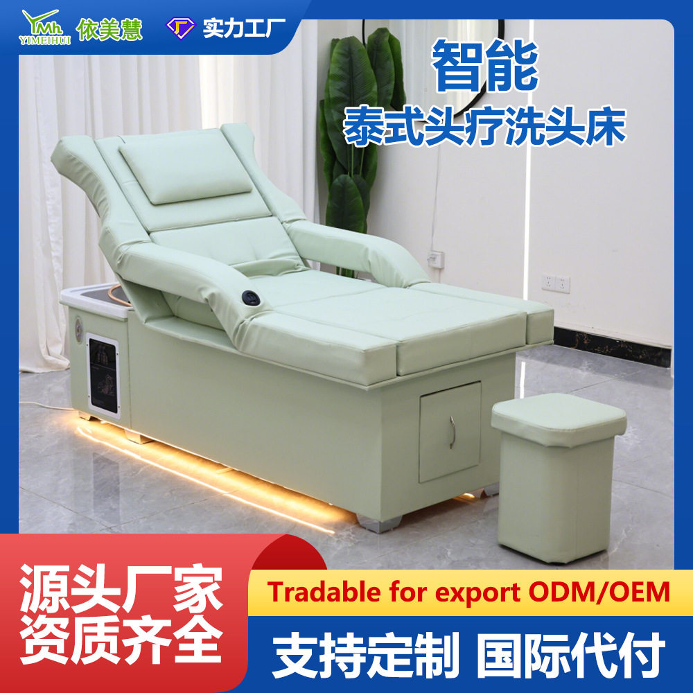 高端可升降电动美容床泰式足疗专用按摩洗头床水循环熏蒸头疗床