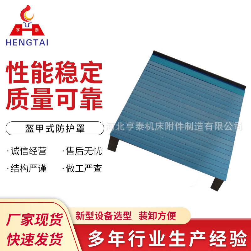 厂家盔甲式防护罩防火耐温铠甲防护罩直线导轨风琴防尘罩
