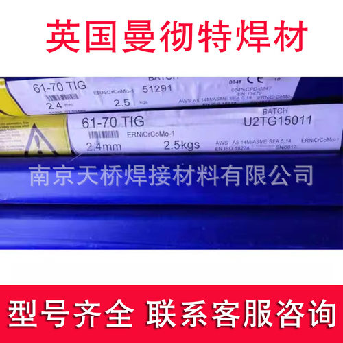 曼彻特E825L-15镍基焊条EL-NiCr28Mo镍基合金焊条