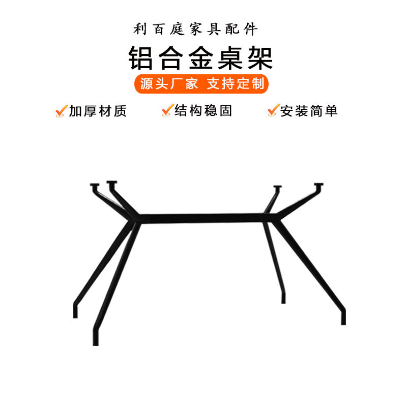 意式餐桌金属脚架现代简约办公桌铝合金支架岩板茶几洽谈桌L形脚