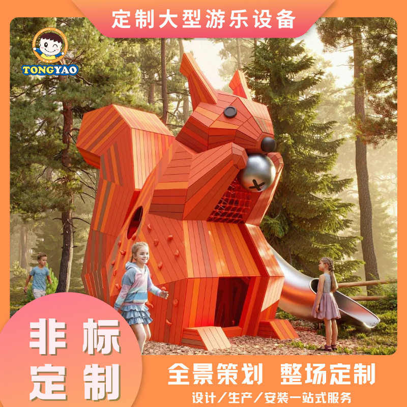 户外大型幼儿园木质滑梯攀爬廊架小区不锈钢儿童游乐设施设备厂家图片
