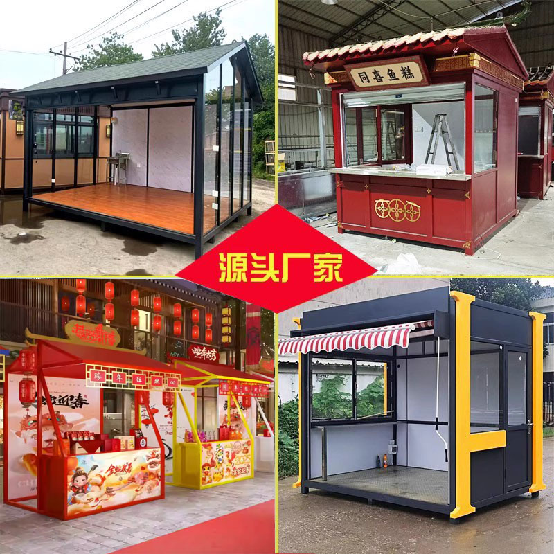 景区摆摊移动售货亭户外成品仿古售卖亭国潮网红商业街移动售卖亭