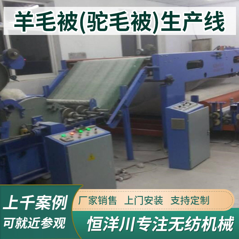 羊毛棉被夏凉踏花生产线