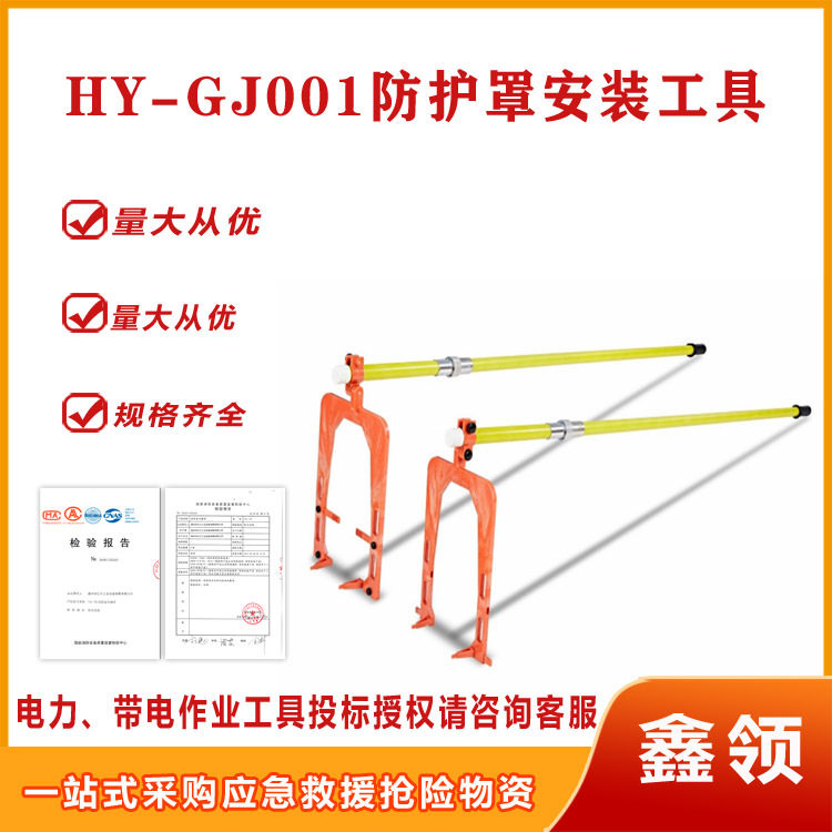 电力施工绝缘熔断器遮蔽罩带电