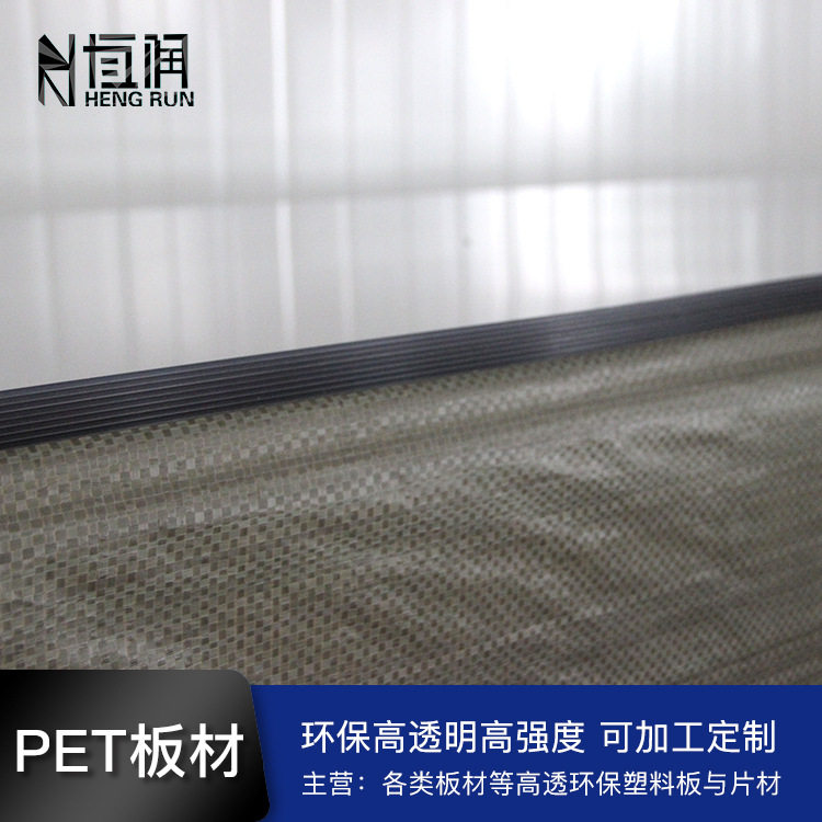 厂家直供pet板材双面磨砂PET胶片环保一站式生产加工高透明透光