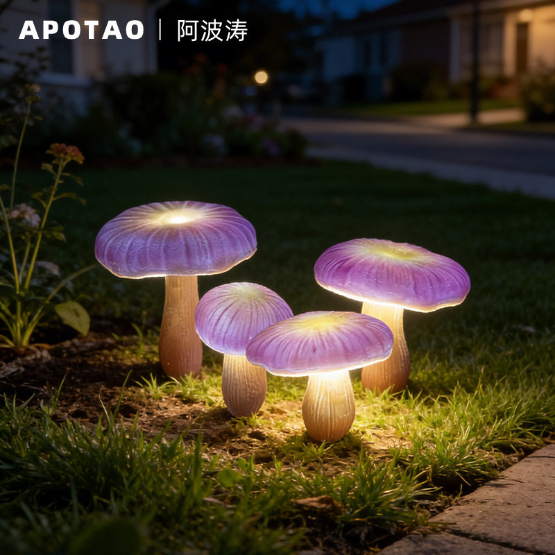 户外紫调秘境蘑菇草坪景观灯