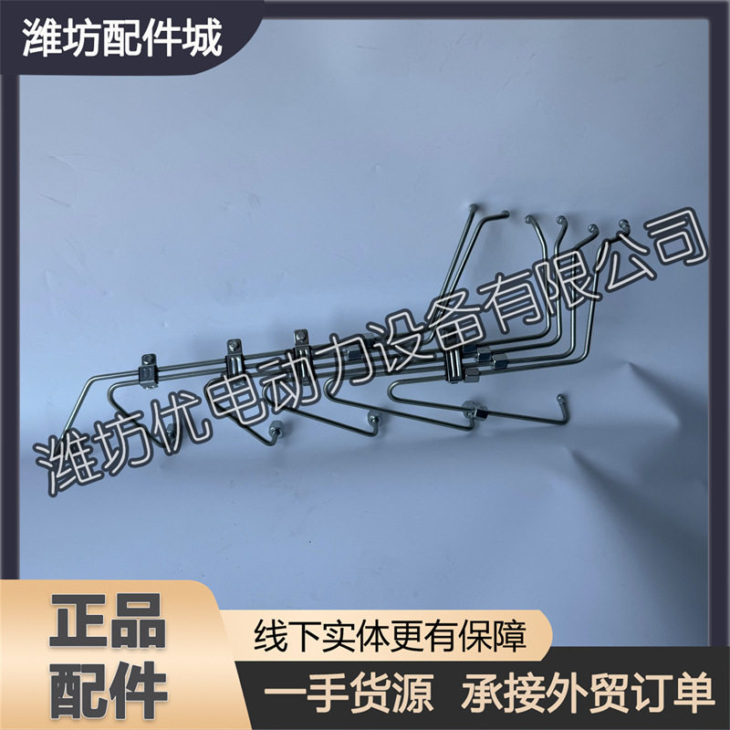 潍柴华丰发电机组柴油高压油管