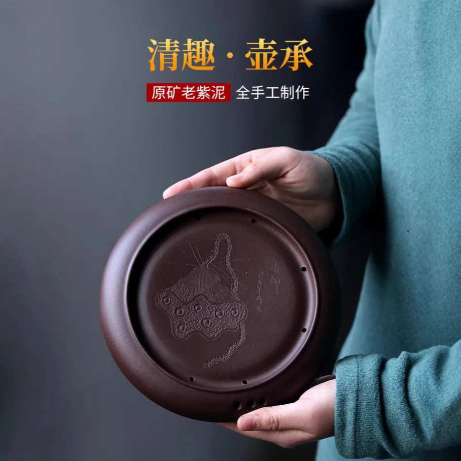 宜兴全手工紫砂壶承干泡台杯垫子茶盘 喜上眉梢 清趣  直径18厘米