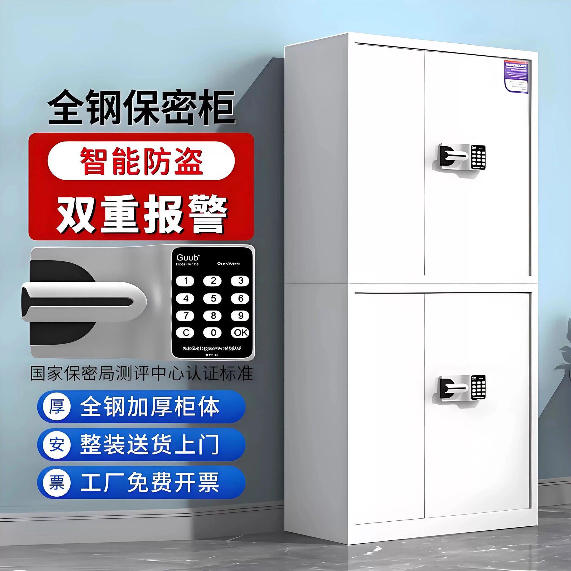 加厚保密柜文件柜电子密码锁办公档案柜铁皮柜指纹锁钢制保险柜