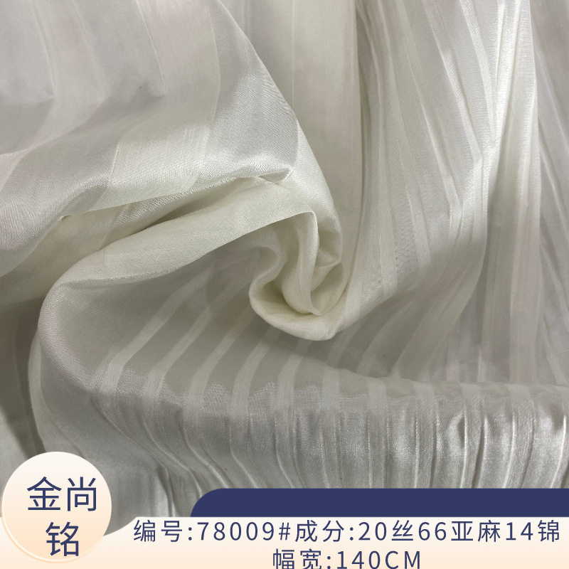 特殊大循环工艺面料 交织丝麻横条布料 丝麻锦混纺条纹半裙面料