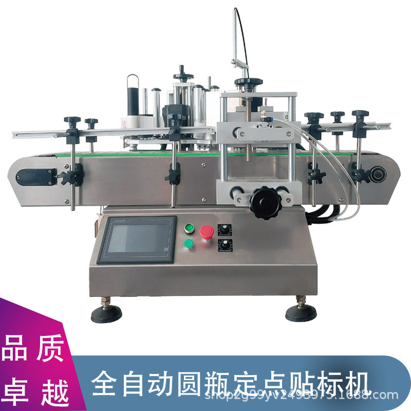 全自动圆瓶贴标机小型台式圆瓶圆罐玻璃瓶塑料瓶定点不干胶贴标机