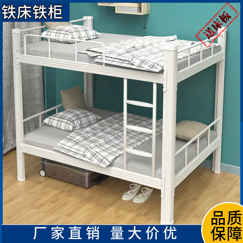 东莞型材床 学生宿舍双层铁架床上下铺高低床公寓租房铁艺双人床