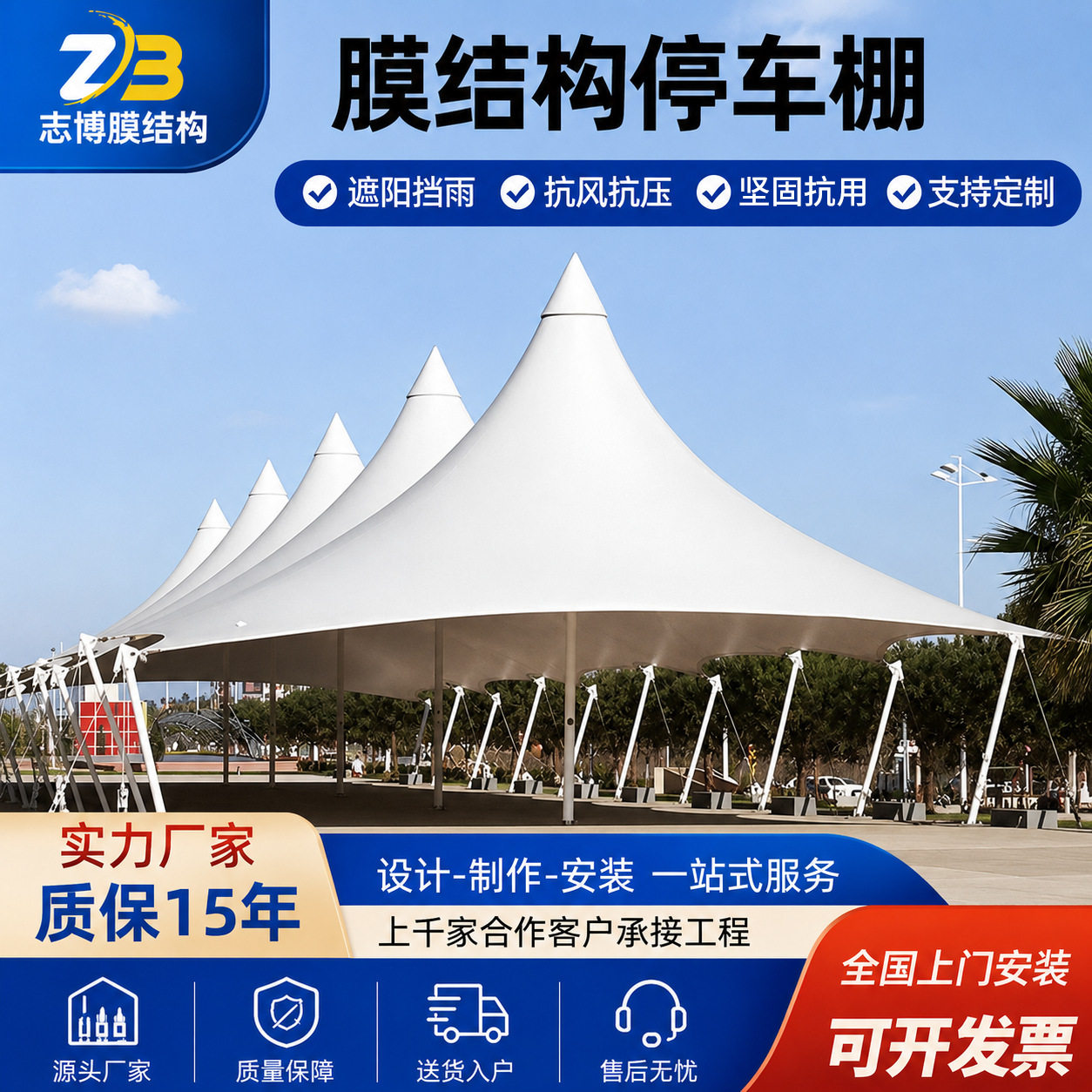 汽车充电桩遮阳雨篷 小区膜结构钢制停车棚 园区汽车摩托车停车棚