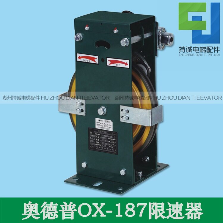 宁波奥德普电梯双向限速器OX