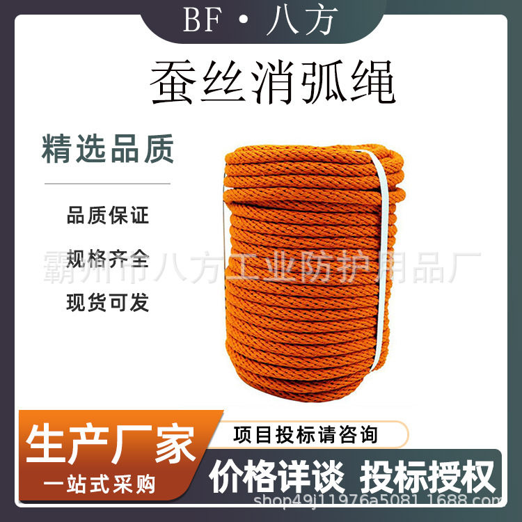 蚕丝绝缘消弧绳带电作业断接线