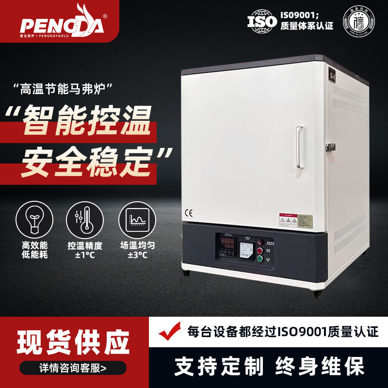 高温箱式电阻炉淬火回火退火