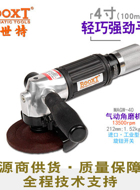 台湾BOOXT直供MAGW-40重型强力气动角磨机4寸100砂轮切割打磨耐用