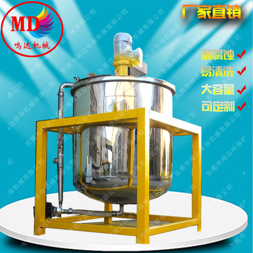 厂家  多功能电加热乳化搅拌罐不锈钢化工液体 搅拌机