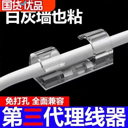 理线器电线收纳插排座固定器墙面自粘卡扣无痕夹线钉子网路线走线