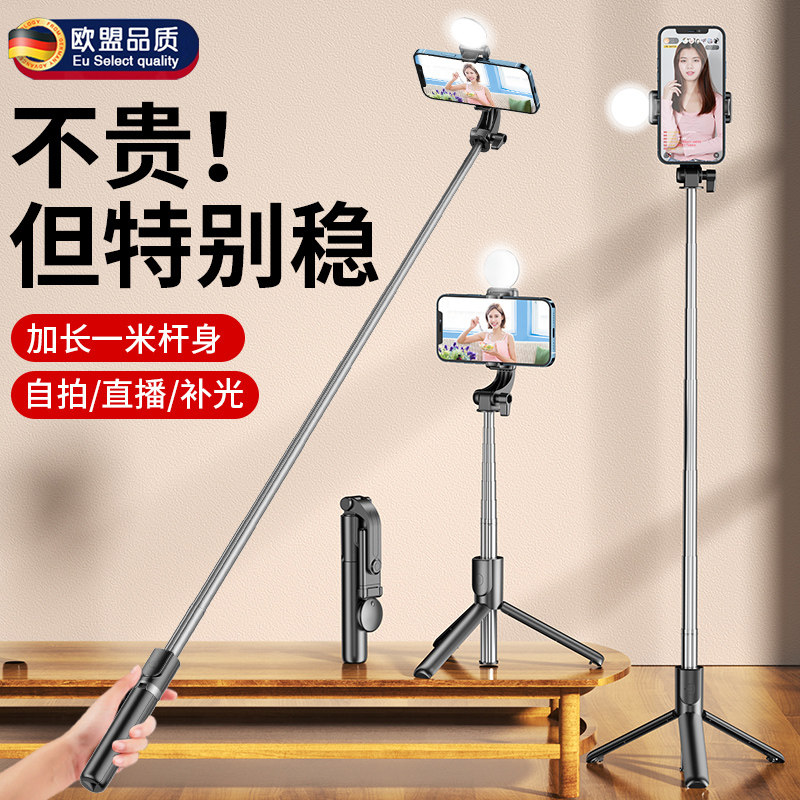 旅游出行专用2025新款自拍杆通用落地三脚架vlog拍摄神器360度旋转手机直播蓝牙支架手持防抖可携式多功能棒