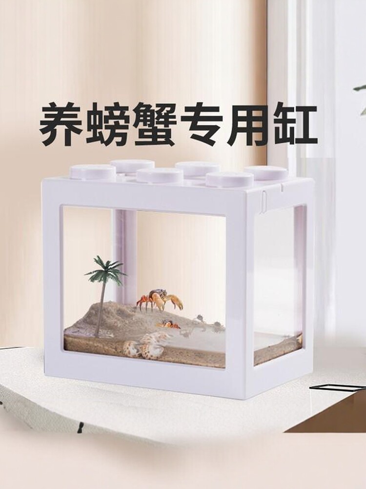 螃蟹缸造景生态专用缸沙蟹观赏养寄居辣椒蟹小宠物饲养盒躲避小屋
