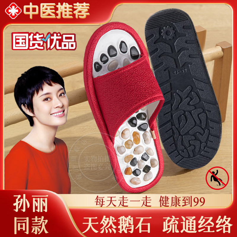 足底按摩拖鞋女穴位脚足疗凉鞋家用防滑2025新款鹅卵石足底按摩垫