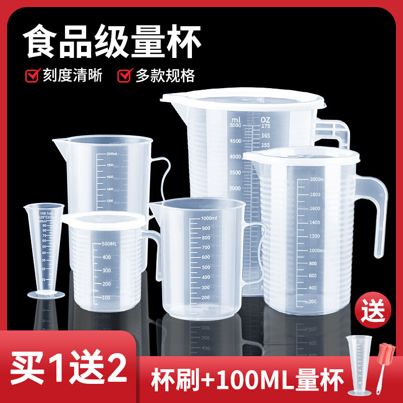 量杯带刻度奶茶店专用塑料量桶食品级家用烘焙5000毫升大容量商用