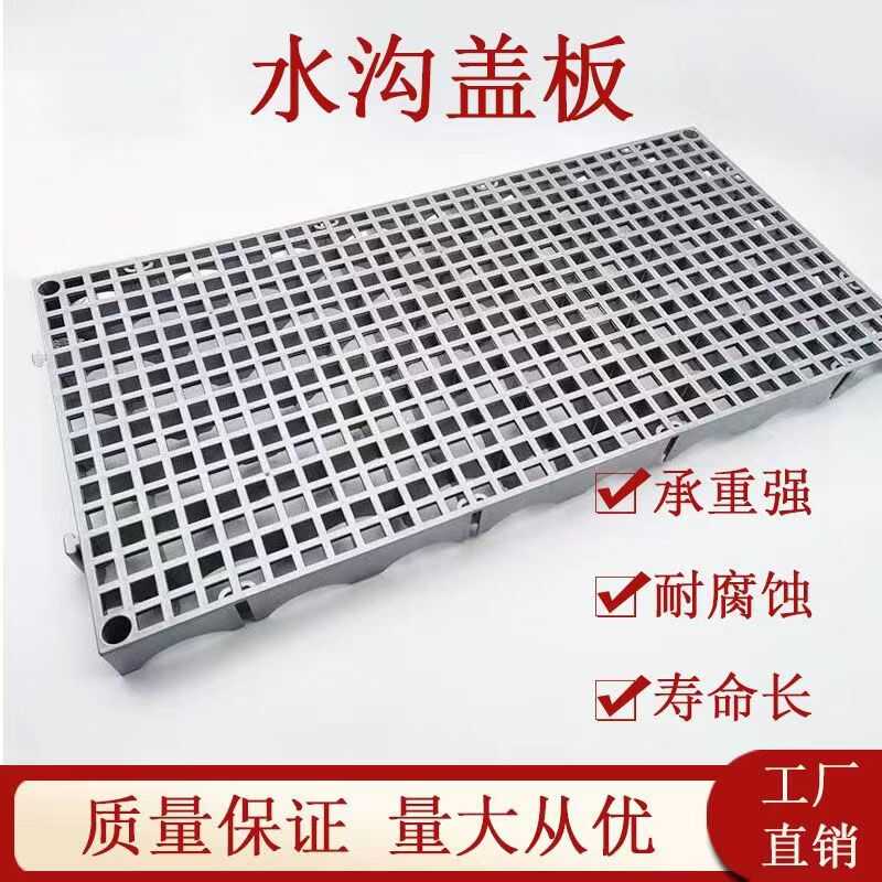 厨房车间防滑塑料格栅水沟盖板