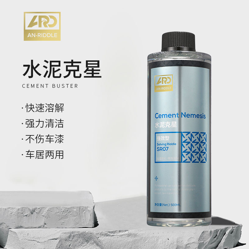 安瑞德水泥克星强力去除